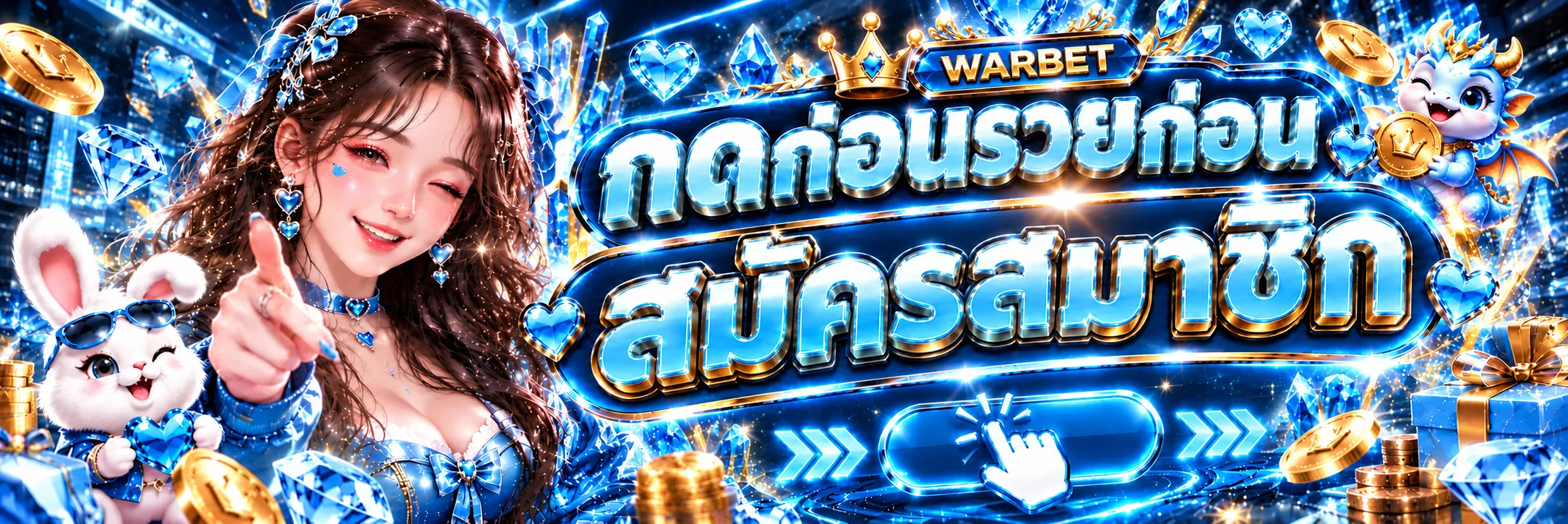 WARBET เข้าสู่ระบบอย่างปลอดภัย